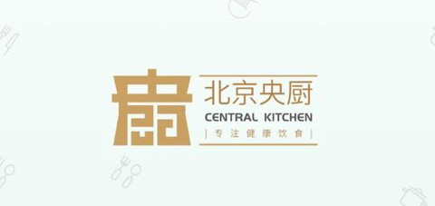 央厨餐饮[图1]
