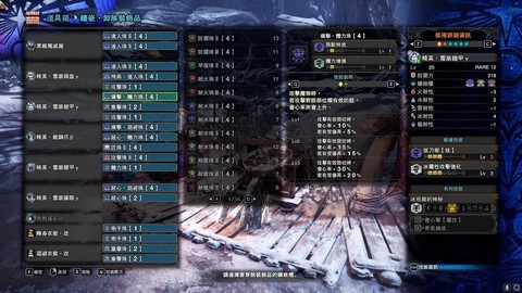 怪物猎人世界装备技能怎么升级