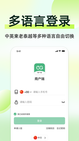简单点商家端图2