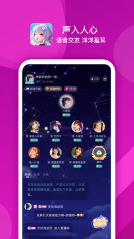 点伴星球图1