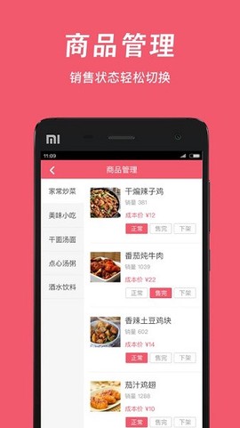 俺来也商家版[图1]