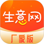 生意网厂家版