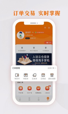 生意网厂家版图3