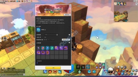 冒险岛2如何选择副本[图2]