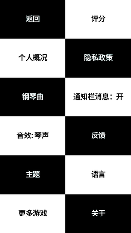 别踩白块儿12[图1]