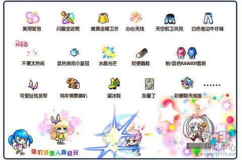 冒险岛2时装怎么升星