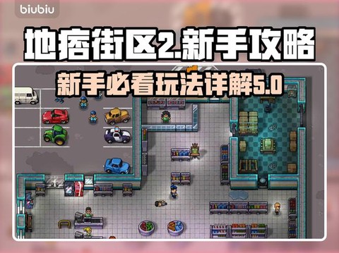 地痞街区怎么获得失智者