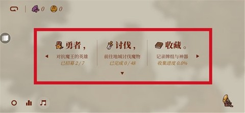 勇者闯魔城[图3]