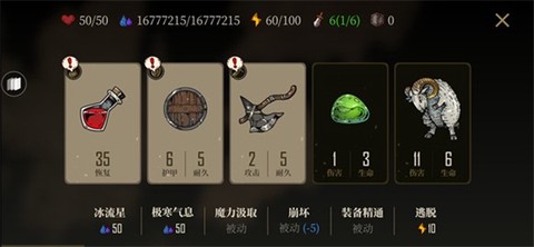 勇者闯魔城[图4]