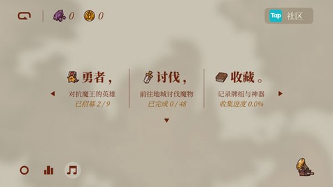 勇者闯魔城图1