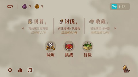 勇者闯魔城图2