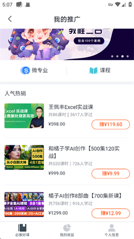 网易云课堂[图4]