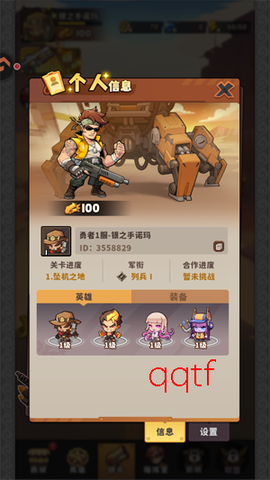 出征吧！勇士[图2]