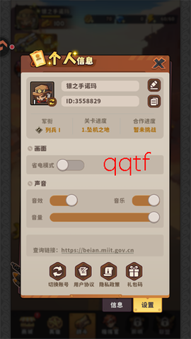 出征吧！勇士[图3]