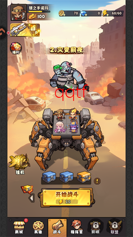 出征吧！勇士[图5]