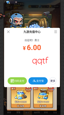 出征吧！勇士[图7]