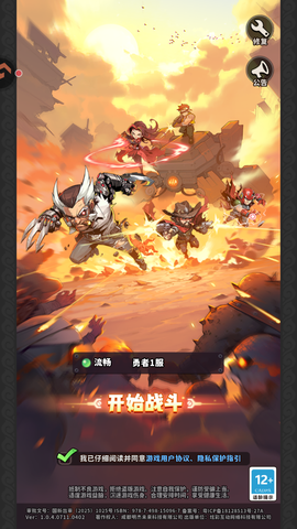 出征吧！勇士图3