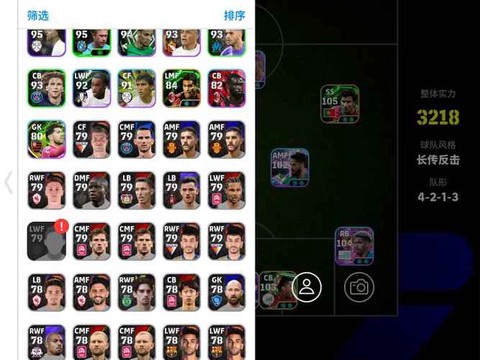 实况足球怎么国际服