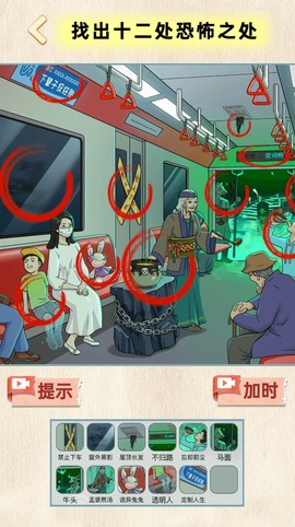 地府来找茬[图1]