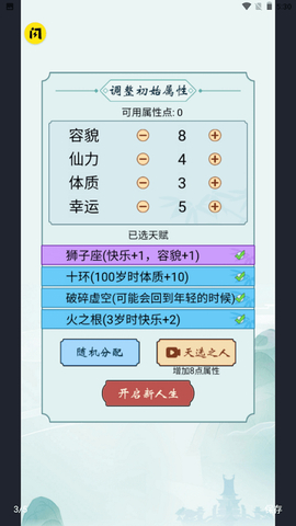 人生重开仙侠无限流[图1]