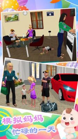 双胞胎模拟生活图3