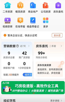 移动经纪人[图1]