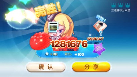 ios天天酷跑怎么[图2]