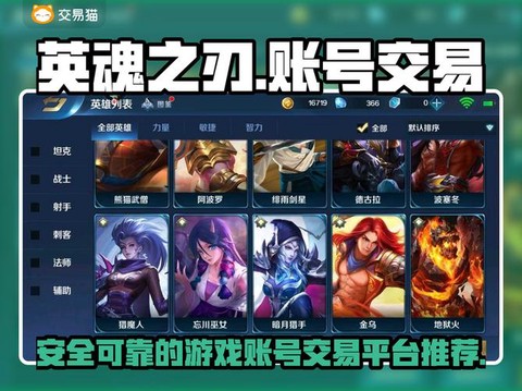 英魂之刃如何出售号[图2]