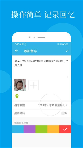 智能备忘录[图2]