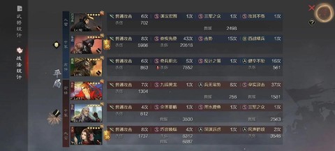 率土之滨怎么打别人[图2]