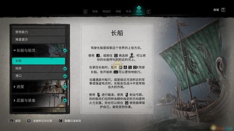 刺客信条英灵殿怎么叫船[图1]