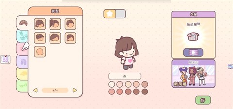 口袋小镇世界[图5]