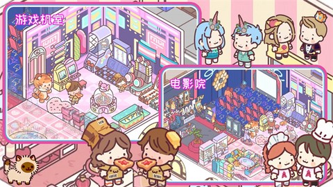 口袋小镇世界图2