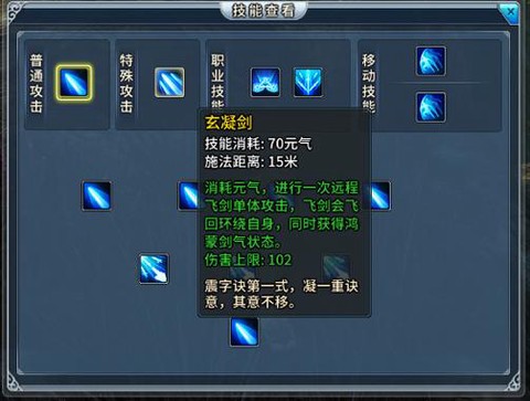 古剑奇谭怎么学技能