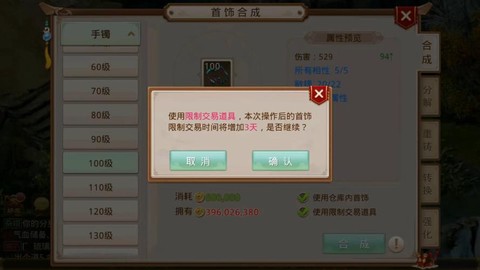 手游问道怎么更换账号