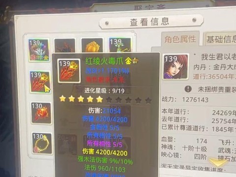 手游问道怎么更换账号[图1]