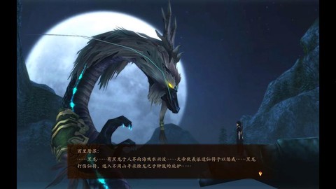 古剑奇谭黑龙怎么打