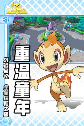 口袋妖怪觉醒火图3