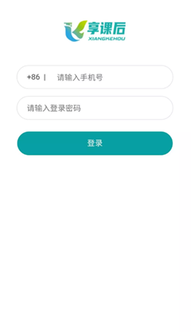 享课后图3