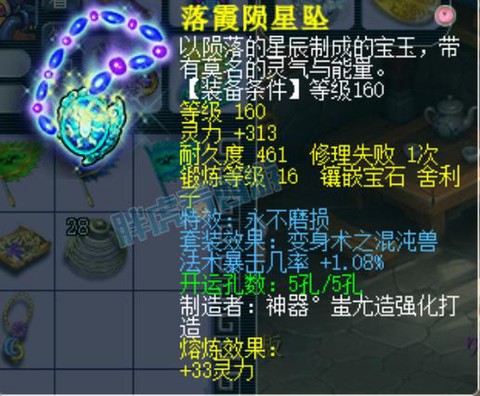 魔力宝贝砍牛带什么水晶[图1]