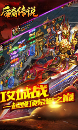 后裔传说图2