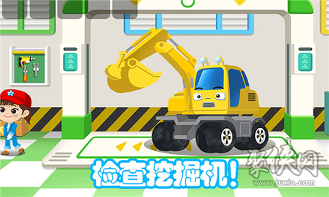 儿童挖掘机大赛图1