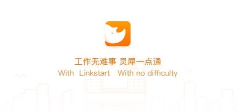 灵犀智慧办公[图1]