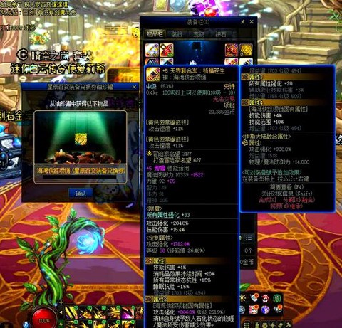 dnf远古首饰换什么[图1]