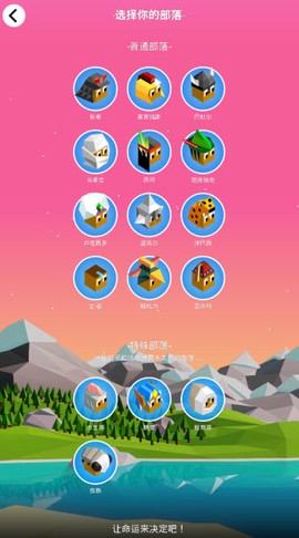 低模之战-古代文明之争[图2]