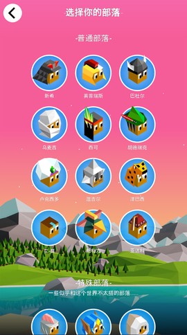 低模之战-古代文明之争图3