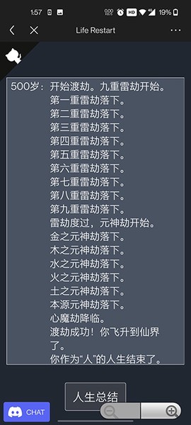 人生重开模拟[图10]