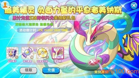 口袋冒险家之宝可梦[图1]