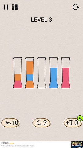 倒水排序解谜[图5]