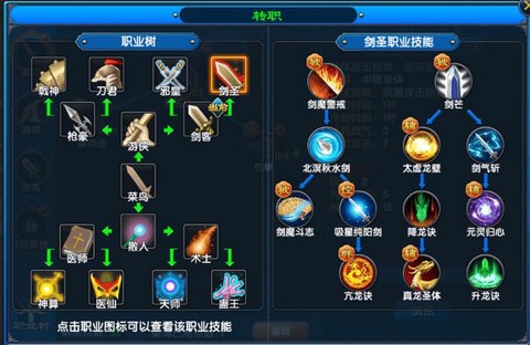 武林外传明王怎么加点